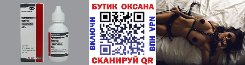 БУТИРАТ GHB  Нерехта 