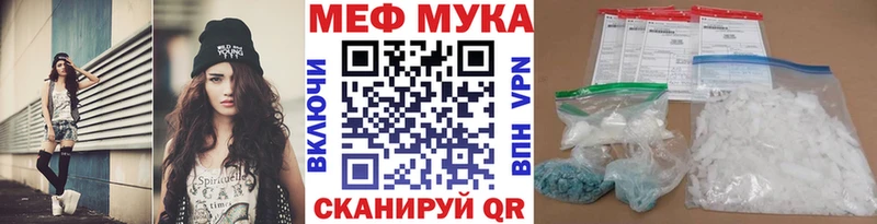 Меф мука Нерехта