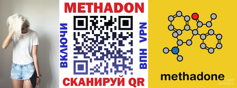 МЕТАДОН methadone Нерехта